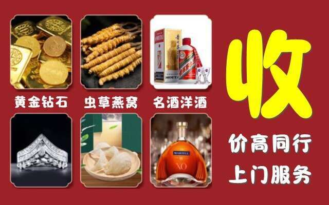 商丘回收烟酒
