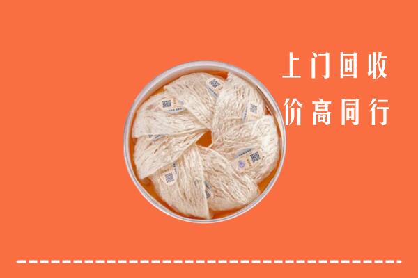 高价求购：商丘回收燕窝