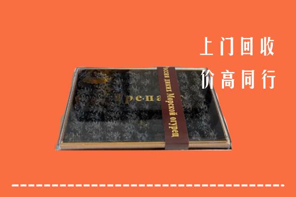商丘高价回收礼盒海参